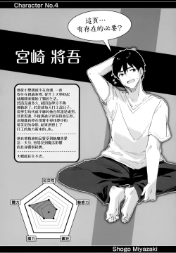 Page 177 of Boku wa Chiisana Succubus no Shimobe - I am a slave of a small succubus