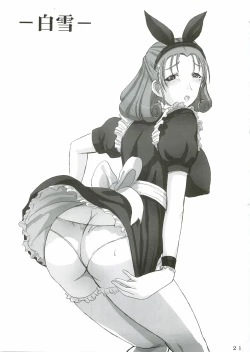 Page 20 of Sister Adult! 2sai no Imouto