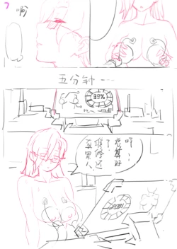 Page 6 of Unfinished Comic