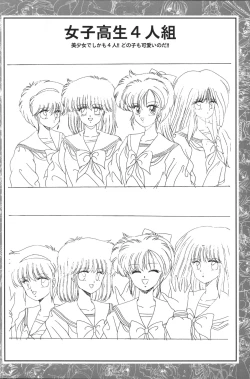 Page 26 of CAN CAN BUNNY OFFICIAL ART BOOK