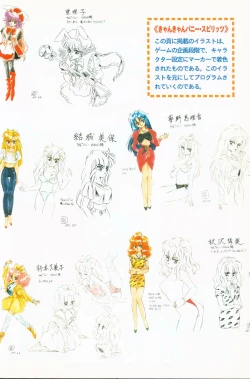 Page 4 of CAN CAN BUNNY OFFICIAL ART BOOK