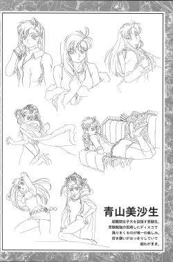 Page 58 of CAN CAN BUNNY OFFICIAL ART BOOK