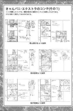 Page 71 of CAN CAN BUNNY OFFICIAL ART BOOK