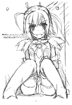 Page 26 of Akane-chan Ijiri