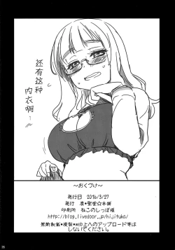 Page 26 of Takebe Saori-chan to iu Kanojo ga Dekita hanashi.