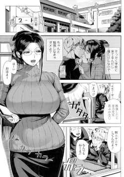 Page 162 of Hajimeteno Hitozuma