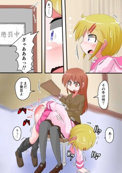 Page 17 of Oshiritataki sareru Onnanoko VOL.11