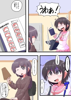 Page 6 of Oshiritataki sareru Onnanoko VOL.12