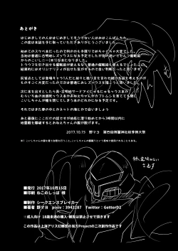 Page 23 of Doppel Koishini