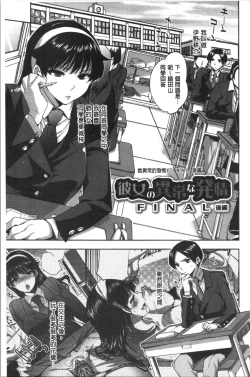 Page 127 of Kanojo no Ijou na Hatsujou | 彼女她異常的發情