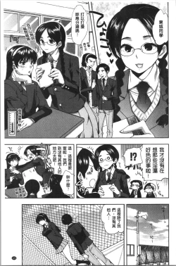 Page 129 of Kanojo no Ijou na Hatsujou | 彼女她異常的發情