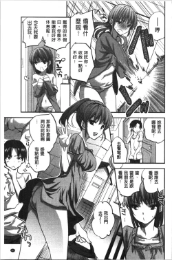 Page 155 of Kanojo no Ijou na Hatsujou | 彼女她異常的發情