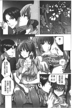 Page 158 of Kanojo no Ijou na Hatsujou | 彼女她異常的發情