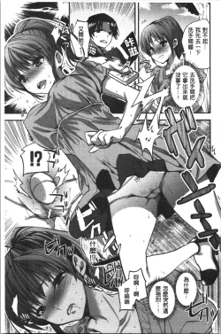 Page 165 of Kanojo no Ijou na Hatsujou | 彼女她異常的發情