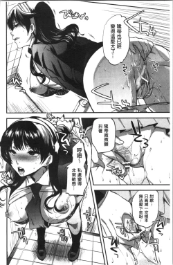 Page 16 of Kanojo no Ijou na Hatsujou | 彼女她異常的發情