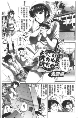 Page 177 of Kanojo no Ijou na Hatsujou | 彼女她異常的發情