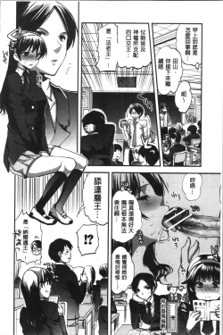 Page 18 of Kanojo no Ijou na Hatsujou | 彼女她異常的發情