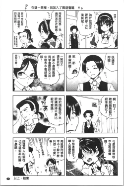 Page 201 of Kanojo no Ijou na Hatsujou | 彼女她異常的發情