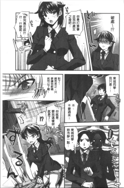 Page 23 of Kanojo no Ijou na Hatsujou | 彼女她異常的發情