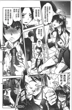 Page 30 of Kanojo no Ijou na Hatsujou | 彼女她異常的發情