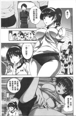 Page 55 of Kanojo no Ijou na Hatsujou | 彼女她異常的發情