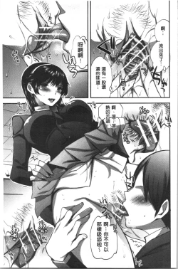 Page 63 of Kanojo no Ijou na Hatsujou | 彼女她異常的發情