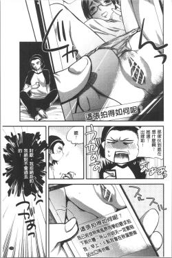 Page 81 of Kanojo no Ijou na Hatsujou | 彼女她異常的發情