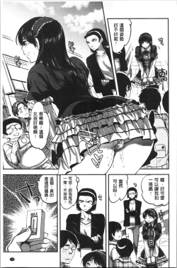 Page 85 of Kanojo no Ijou na Hatsujou | 彼女她異常的發情