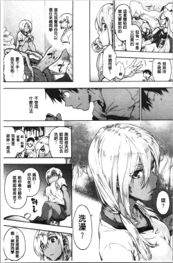 Page 107 of Harem Spiral | 後宮般的淫慾螺旋