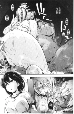 Page 126 of Harem Spiral | 後宮般的淫慾螺旋