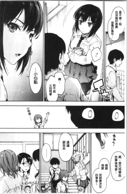 Page 12 of Harem Spiral | 後宮般的淫慾螺旋