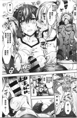 Page 135 of Harem Spiral | 後宮般的淫慾螺旋