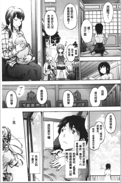 Page 157 of Harem Spiral | 後宮般的淫慾螺旋