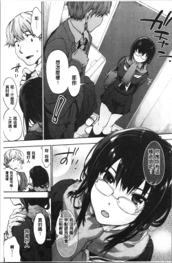 Page 163 of Harem Spiral | 後宮般的淫慾螺旋