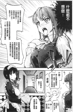Page 184 of Harem Spiral | 後宮般的淫慾螺旋