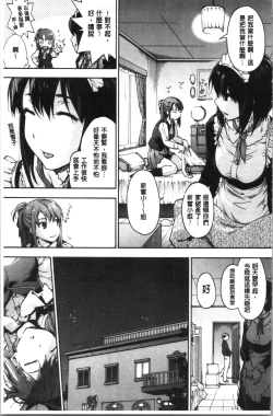 Page 185 of Harem Spiral | 後宮般的淫慾螺旋