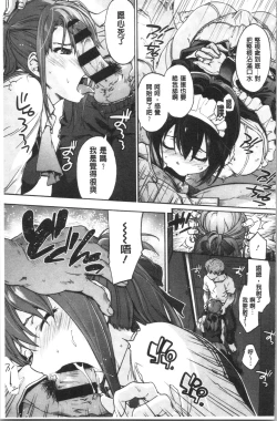 Page 189 of Harem Spiral | 後宮般的淫慾螺旋