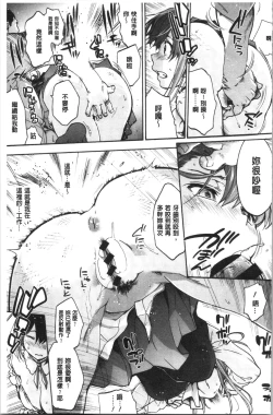 Page 193 of Harem Spiral | 後宮般的淫慾螺旋