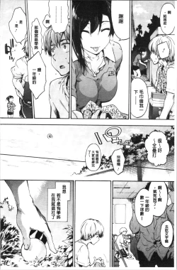 Page 210 of Harem Spiral | 後宮般的淫慾螺旋