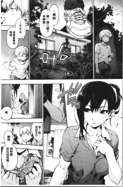 Page 211 of Harem Spiral | 後宮般的淫慾螺旋