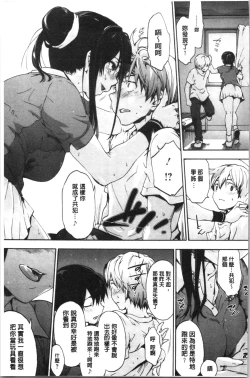 Page 215 of Harem Spiral | 後宮般的淫慾螺旋