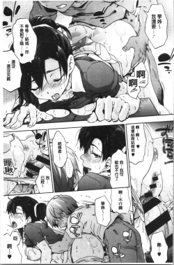 Page 221 of Harem Spiral | 後宮般的淫慾螺旋