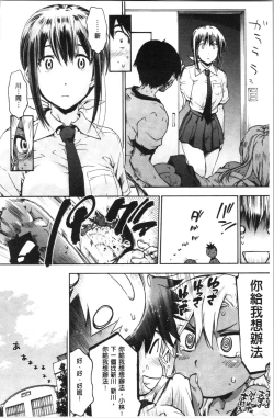 Page 44 of Harem Spiral | 後宮般的淫慾螺旋