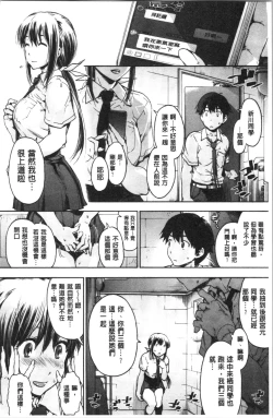 Page 46 of Harem Spiral | 後宮般的淫慾螺旋