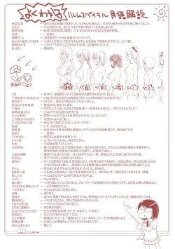 Page 4 of Harem Spiral | 後宮般的淫慾螺旋