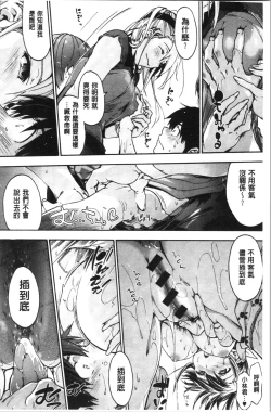 Page 72 of Harem Spiral | 後宮般的淫慾螺旋