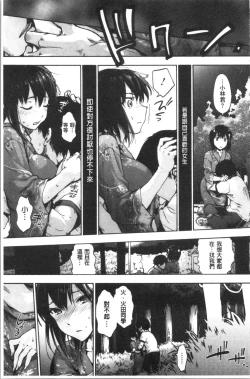 Page 87 of Harem Spiral | 後宮般的淫慾螺旋