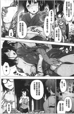 Page 89 of Harem Spiral | 後宮般的淫慾螺旋