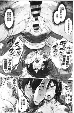 Page 98 of Harem Spiral | 後宮般的淫慾螺旋