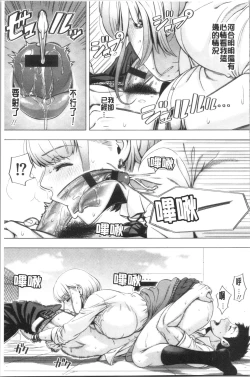 Page 114 of Hajimete no Hitozuma | 初品嘗的美艷人妻